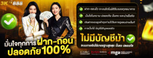 3k888 ฝากถอนทรูวอลเล็ต