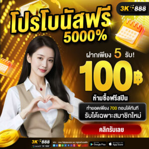 เทคนิคเล่นสล็อต 3k888